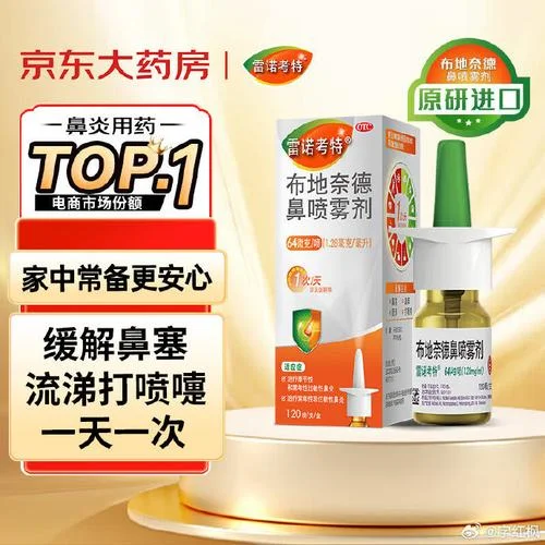 喷剂哪个牌子好_1