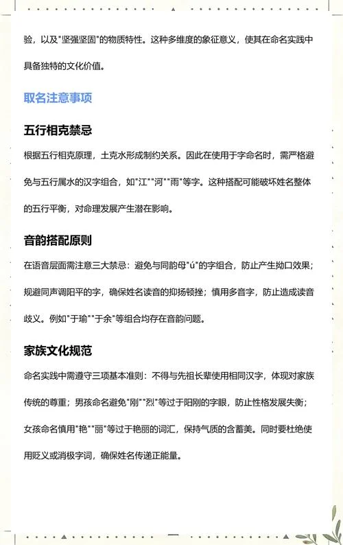 起名怎么样配五行_1