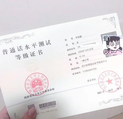 2020普通话报考-2020 年普通话报名