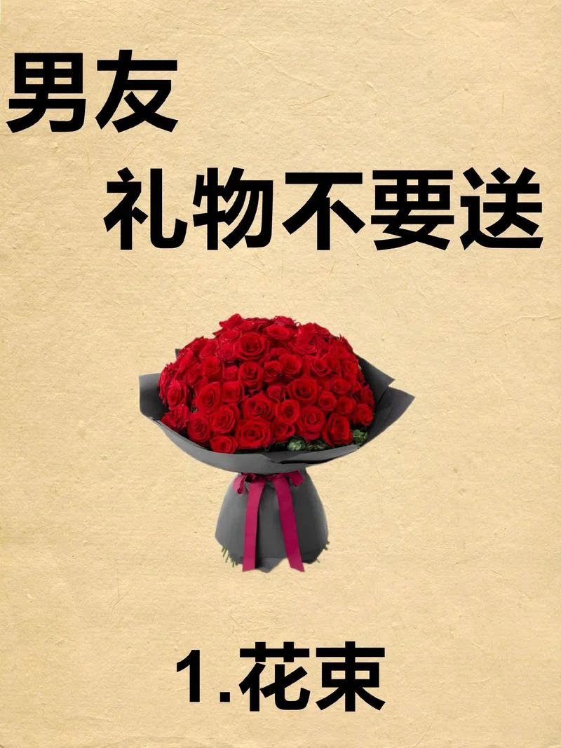 男友过生日送几样礼物_1