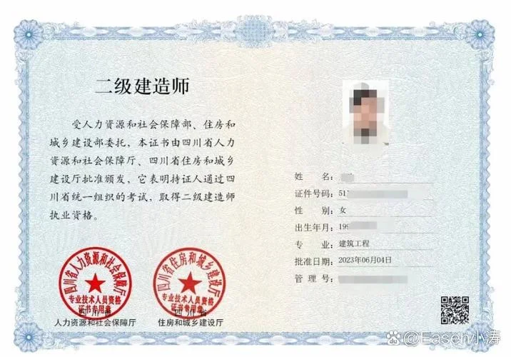 四川二建什么时候取证_1