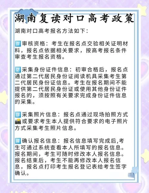 高考复读生报名条件_1