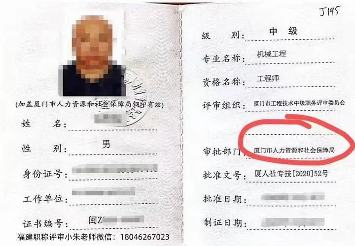 建筑职称证书查询系统_2