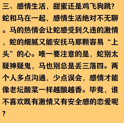 做梦梦到马和蛇的意思-马蛇同梦寓意