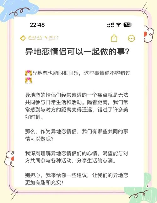 异地恋打电话不知道聊什么怎么办-异地恋打电话聊什么