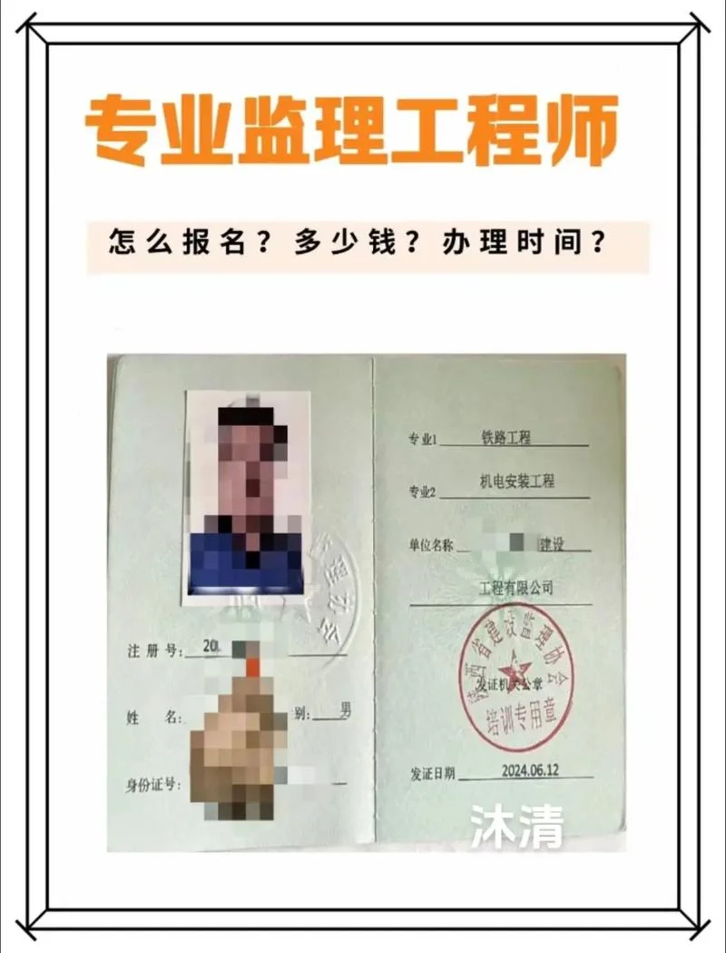 福建省监理员证书查询_1