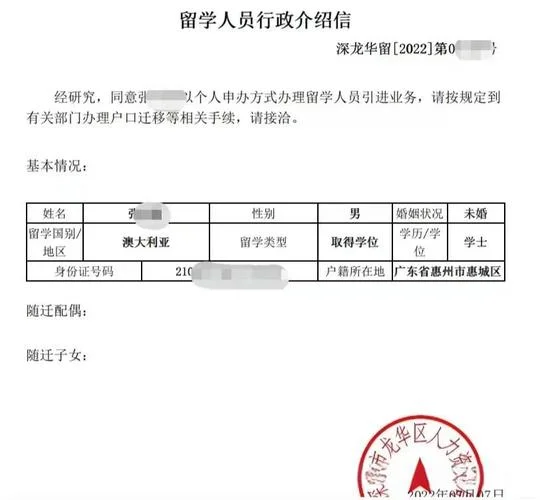 留学生可以入户深圳吗-留学生深圳落户
