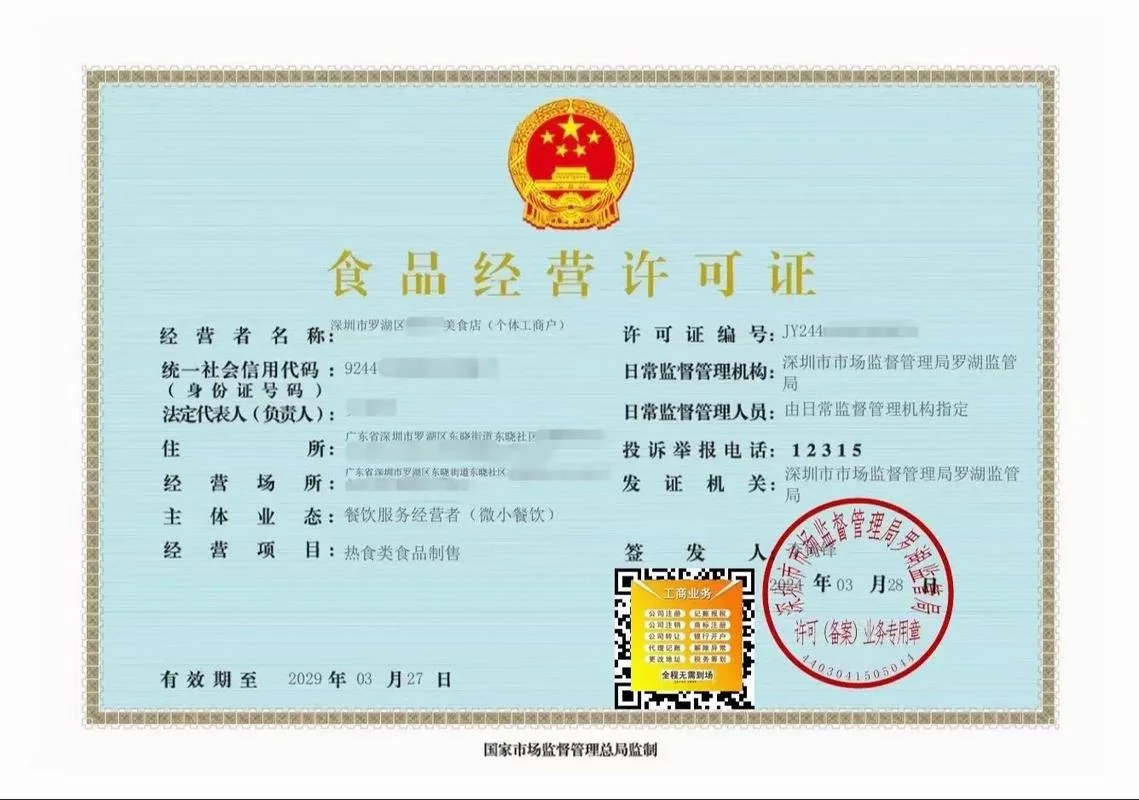 食品公司需要什么资质_2