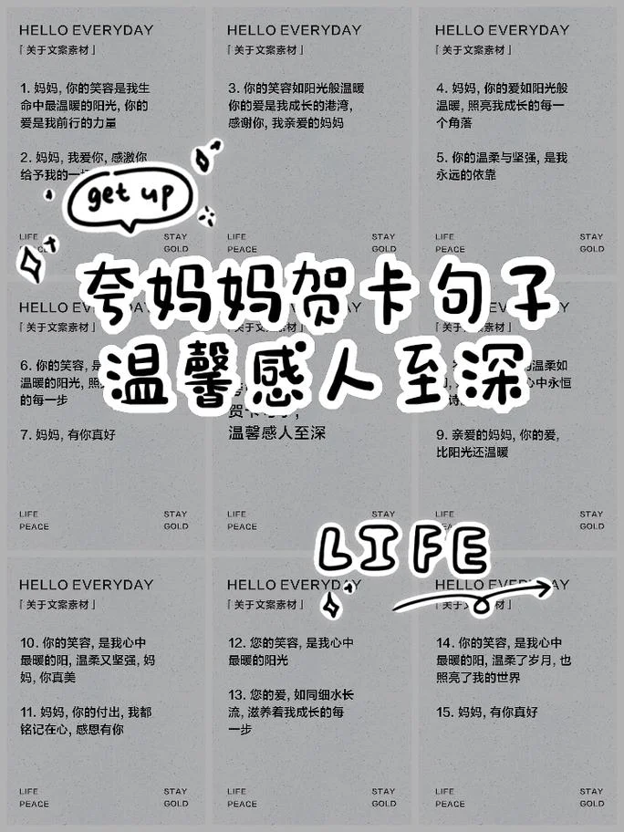 祝福妈妈的句子_2