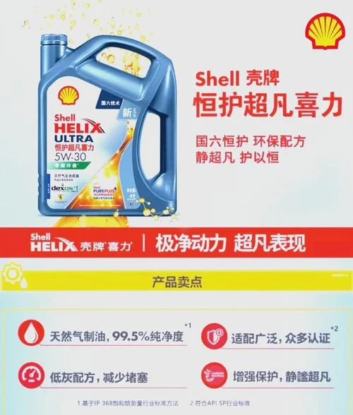 黄壳机油多少公里换_1