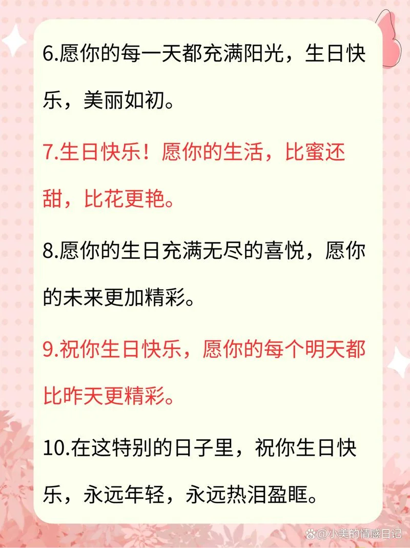 写给女朋友生日的说说_1