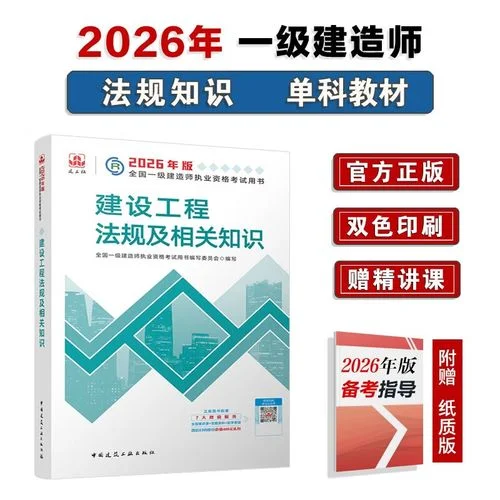 一建市政历年真题_1