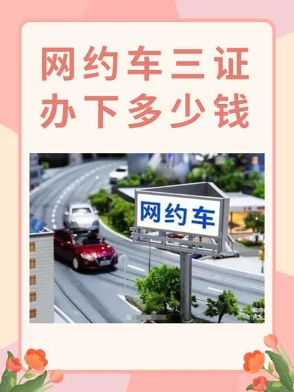 网约车人证在哪里查-人证查验入口