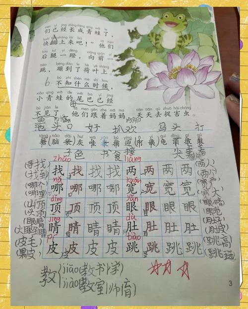 小蝌蚪找妈妈读后感_1