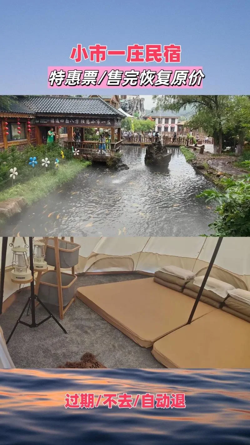 民宿旅游攻略-民宿攻略推荐