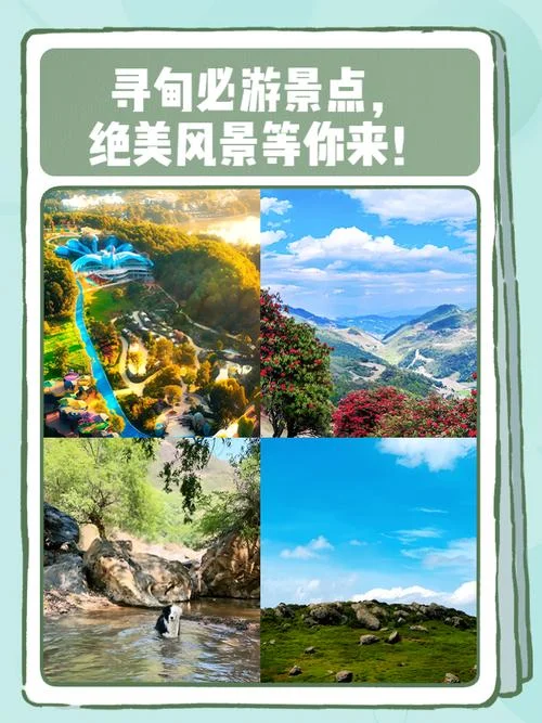 云南寻甸旅游景点_1