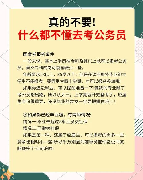 考公务员英语有要求吗_1