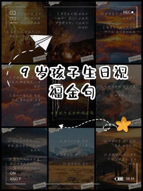 祝别人小孩生日祝福语_1