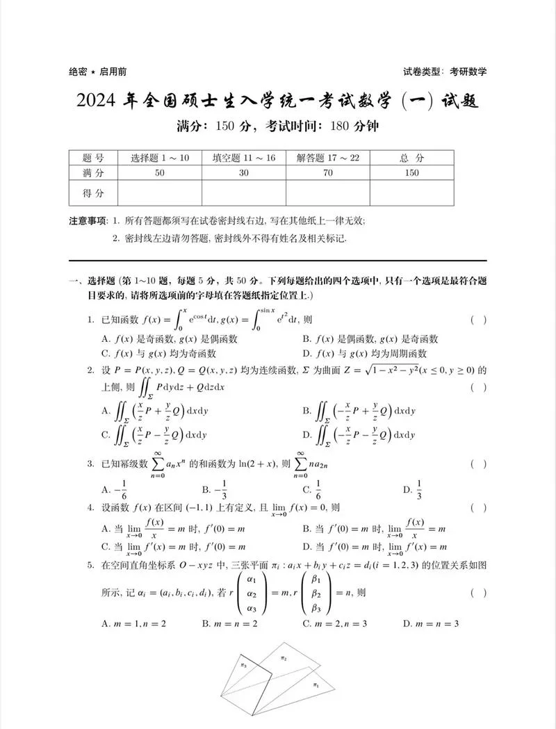 东华大学2022考研真题-东华大学 2022 考研真题