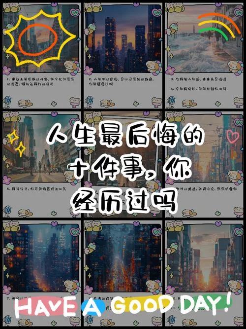 后悔的心情说说感悟_1