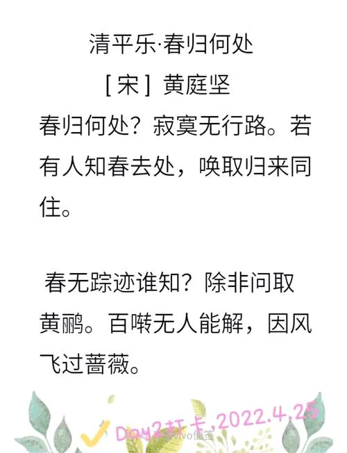 春归何处的作者是谁_1