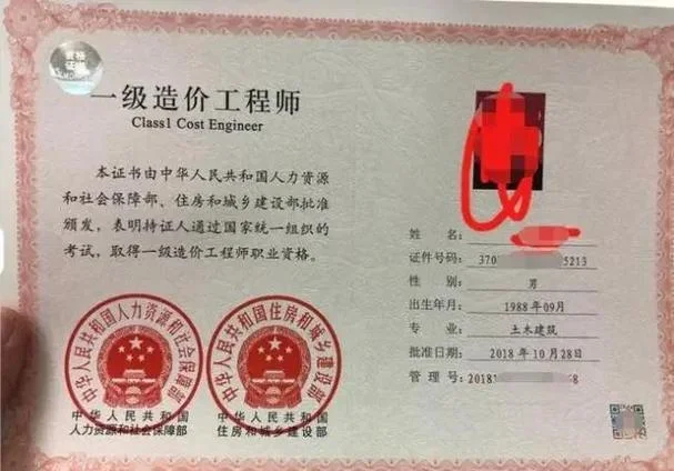2020北京一级造价师_1
