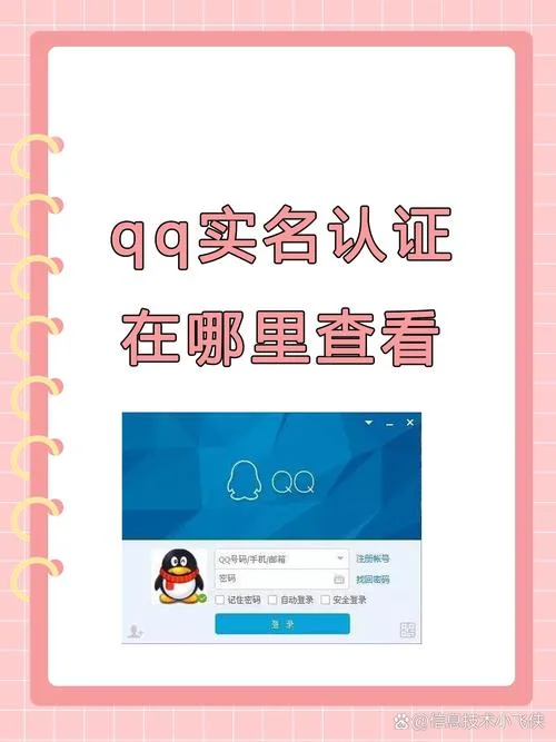 知道qq号如何查手机号-知道 qq 号查手机