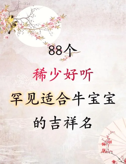 2021年的宝宝起名字应该结合哪些_2