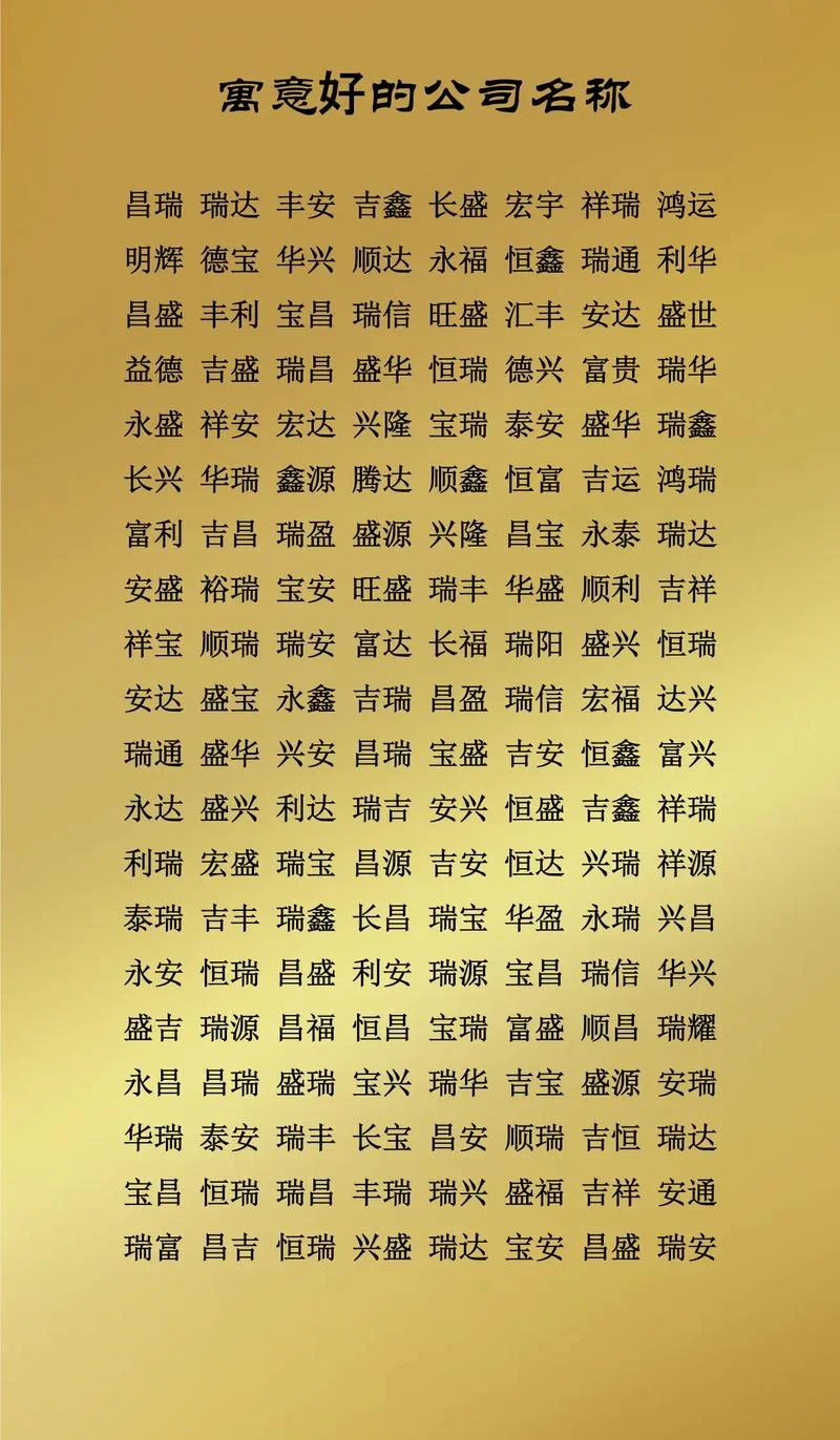 汽车公司名称起名大全_2