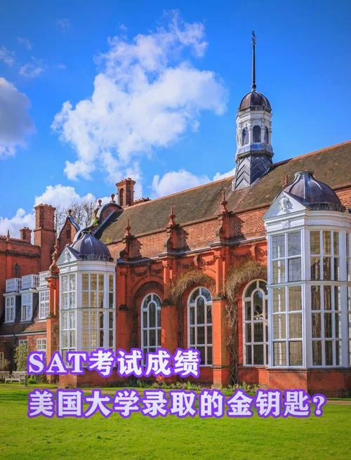 美国哪些大学sat拼分-美国大学SAT拼分查询