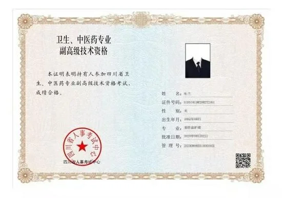 如何查询职称证书_1