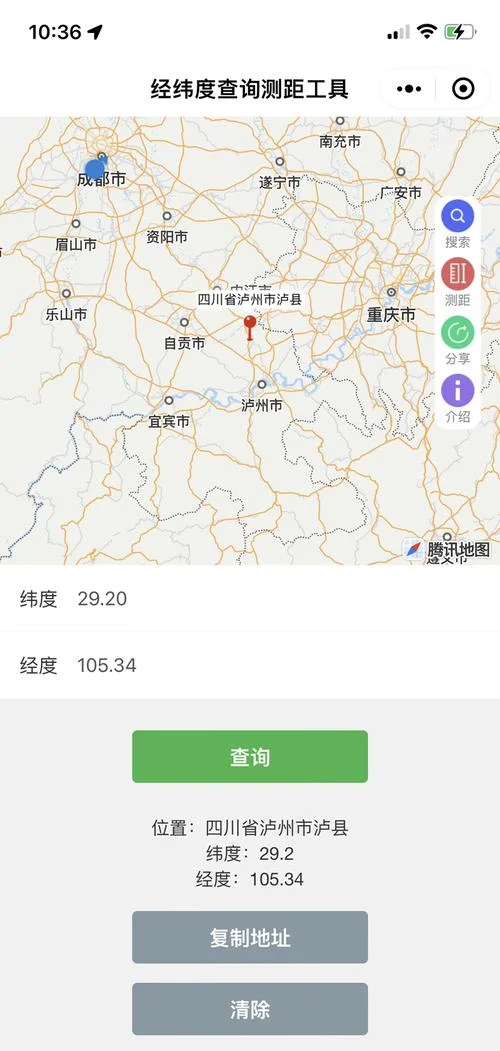 高德地图如何查经纬度-高德查经纬度