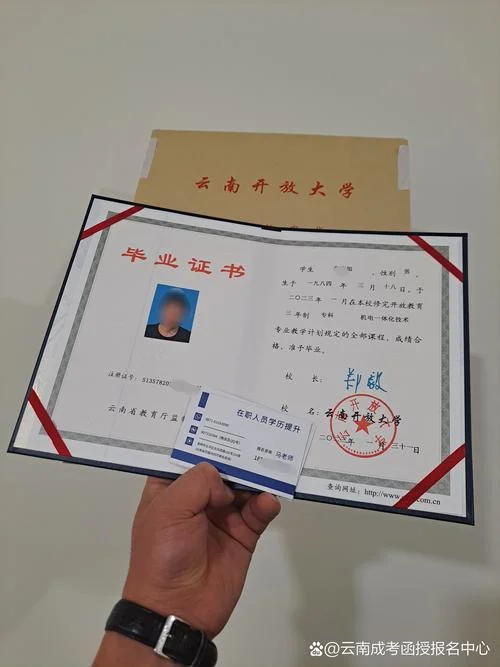 中专学历30天出证_1
