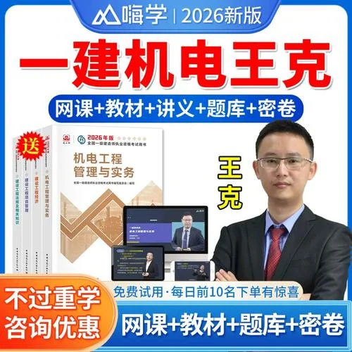 一级建造师机电工程课件-一建机电课件
