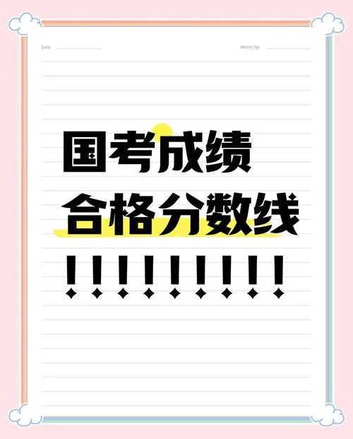 公务员考试史上最高分_2
