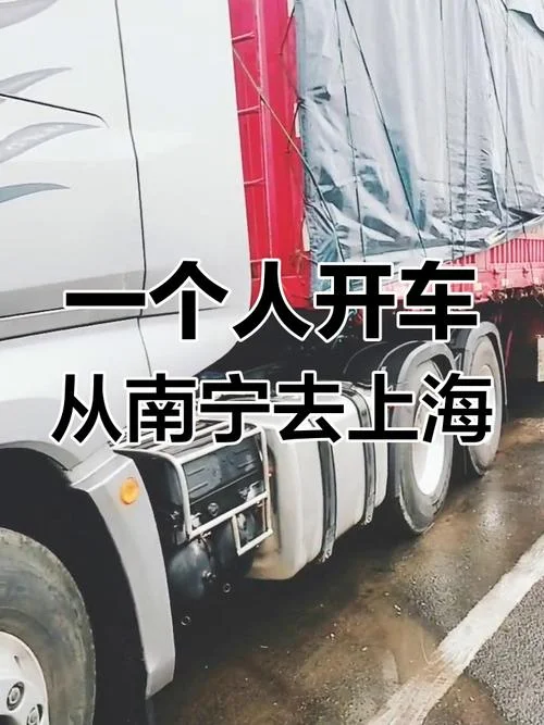 南宁距离上海多少公里_2