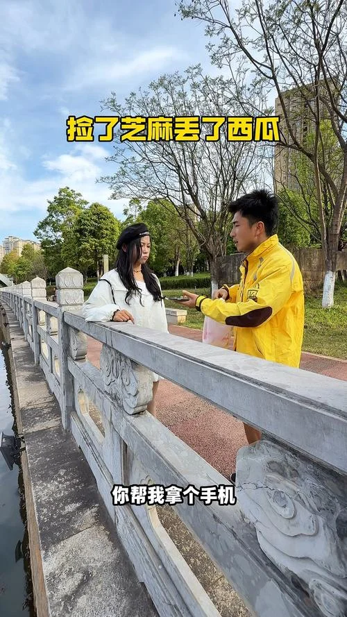 丢了西瓜下一句_2
