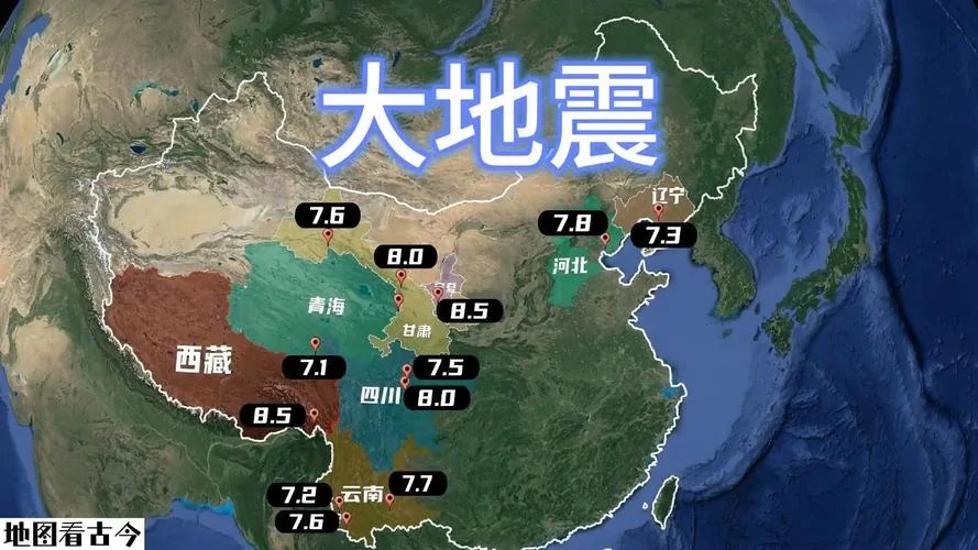 中国地震历史排行-中国地震历史排名