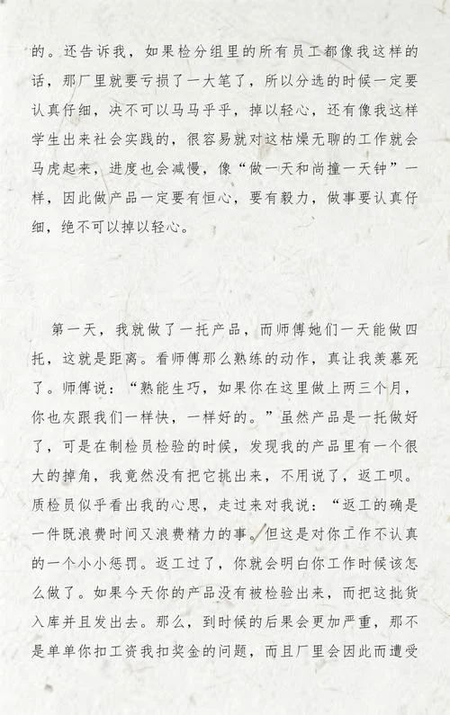 社会实践感悟50字初中_2