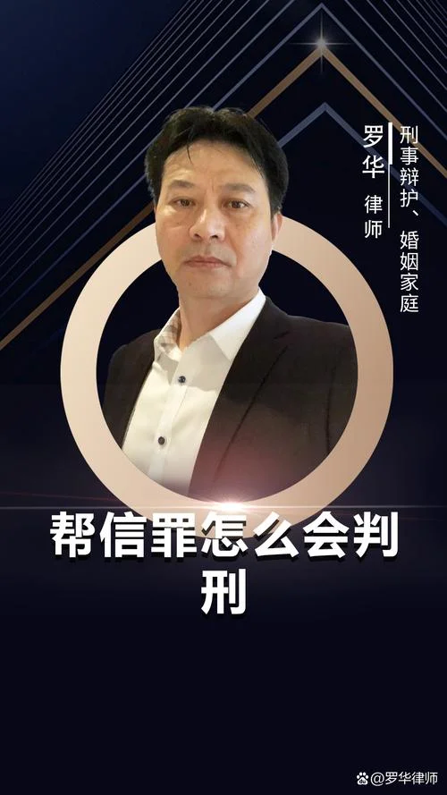 帮信罪全称叫什么-网络犯罪协助信息泄露