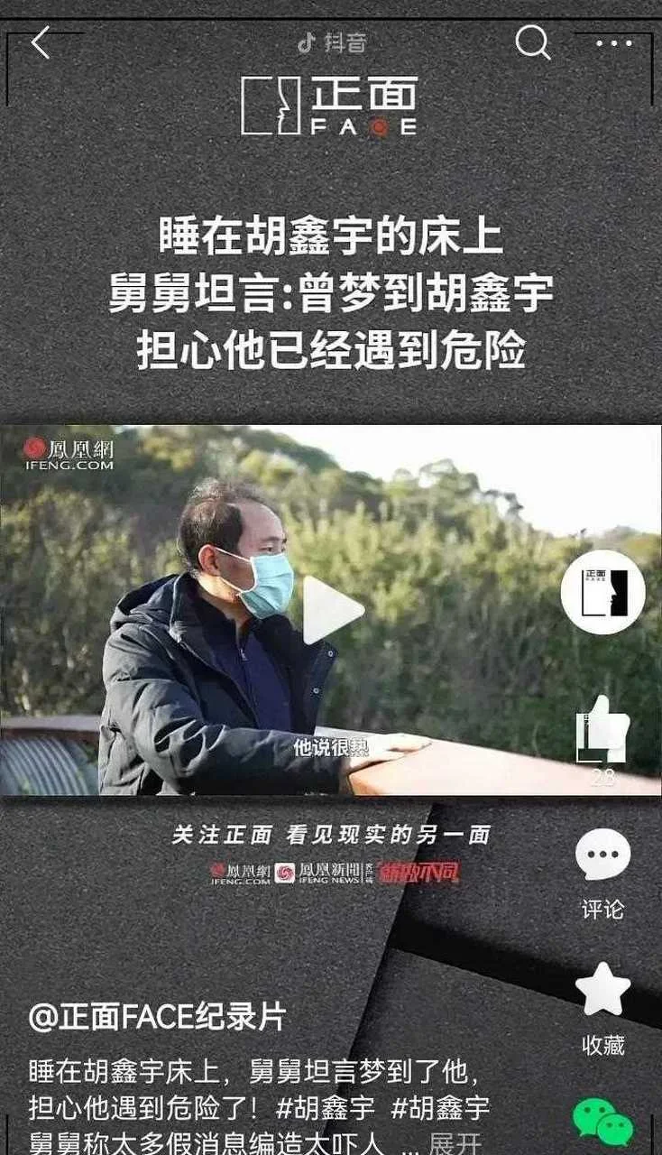 梦见死去的舅舅哭了_1
