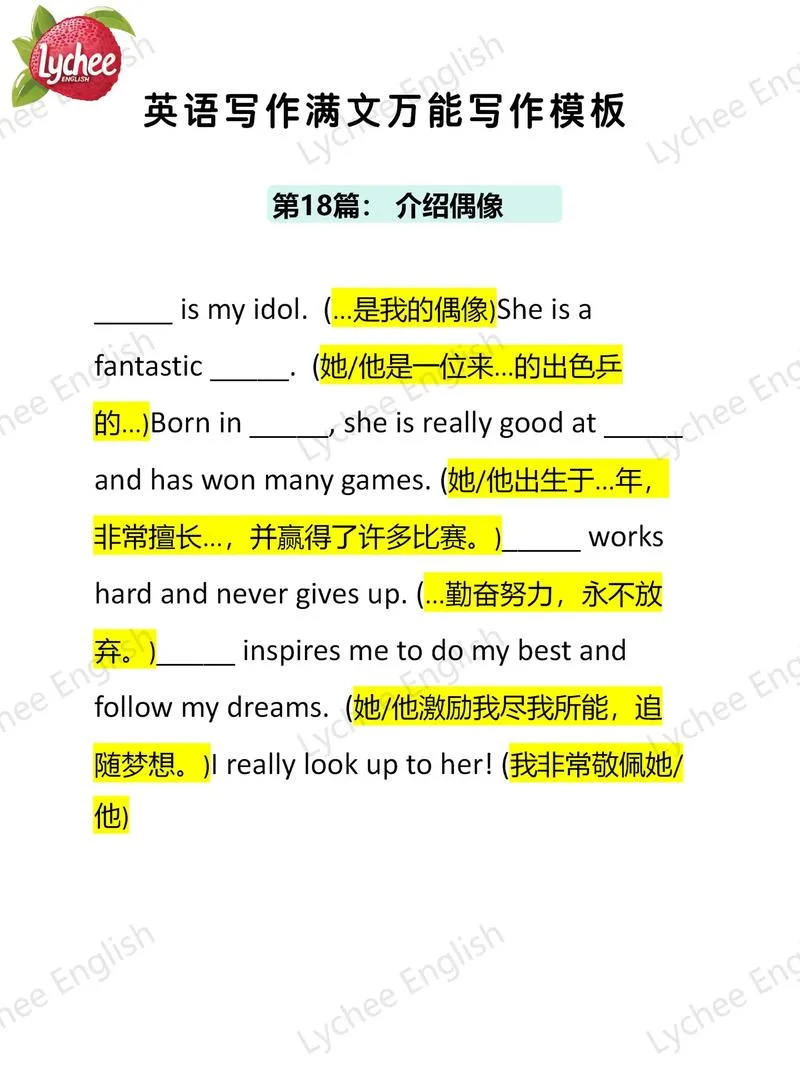 他是谁的英语怎么写_2