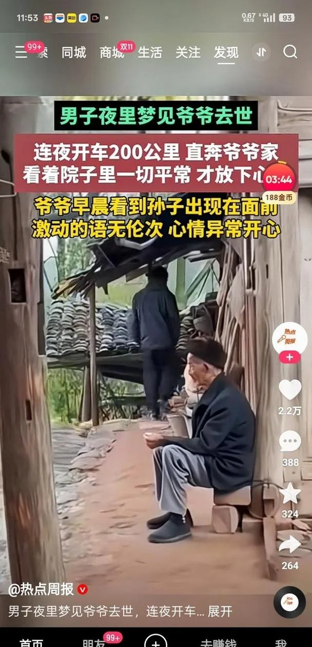 做梦梦见去世的爷爷-梦遇已故祖父