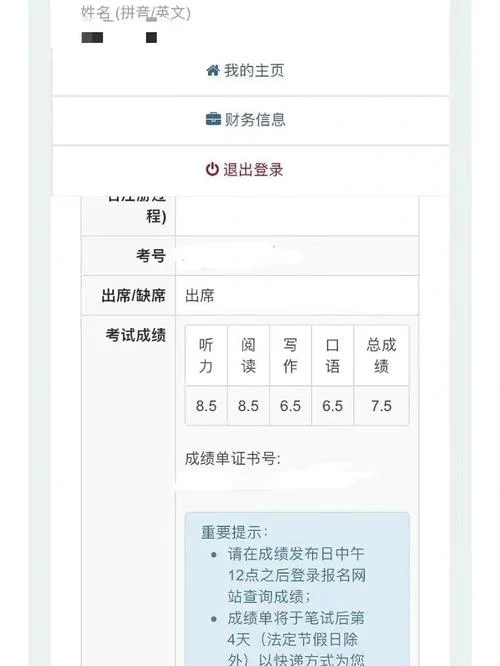 雅思考试成绩多久出来_1