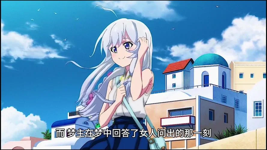 梦到动漫_1
