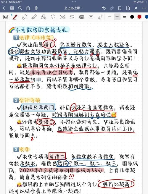 什么考研不用考数学_2