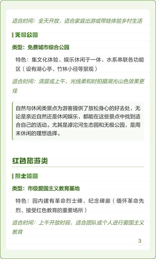 无极有什么好玩的景点_1