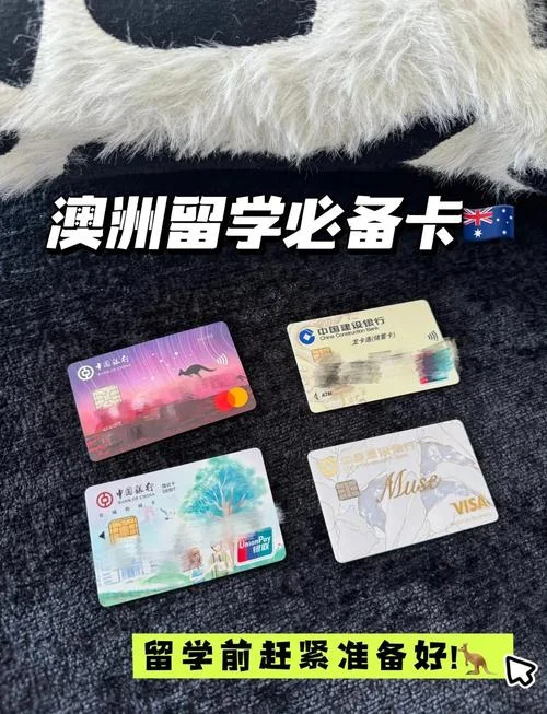 去美国留学办什么银行卡号_1