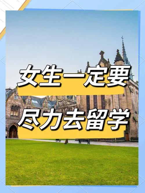 便宜出国留学-