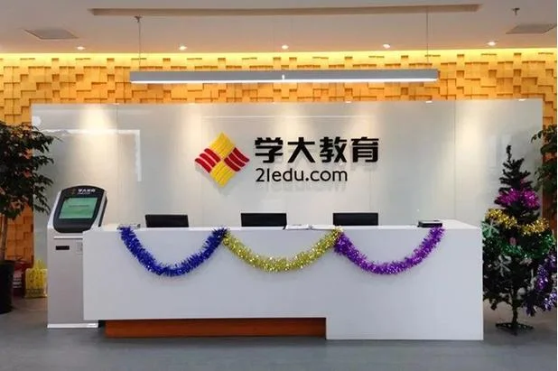 留学学大教育机构-留学学大教育